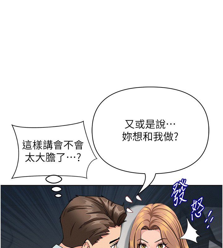 第29话-我为什么把他叫来车上…?