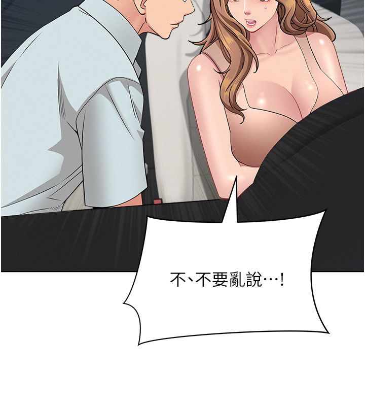 第29话-我为什么把他叫来车上…?