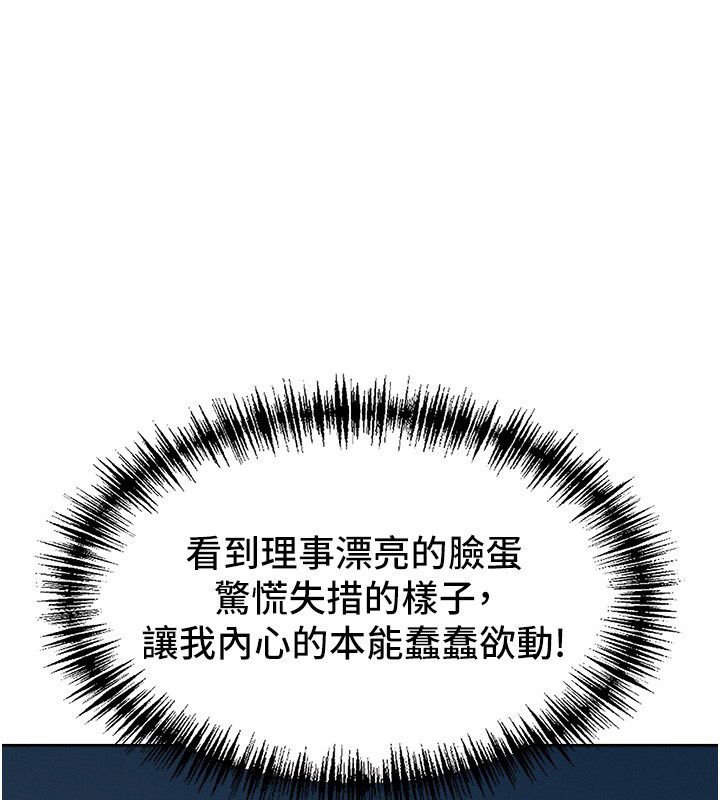 第29话-我为什么把他叫来车上…?