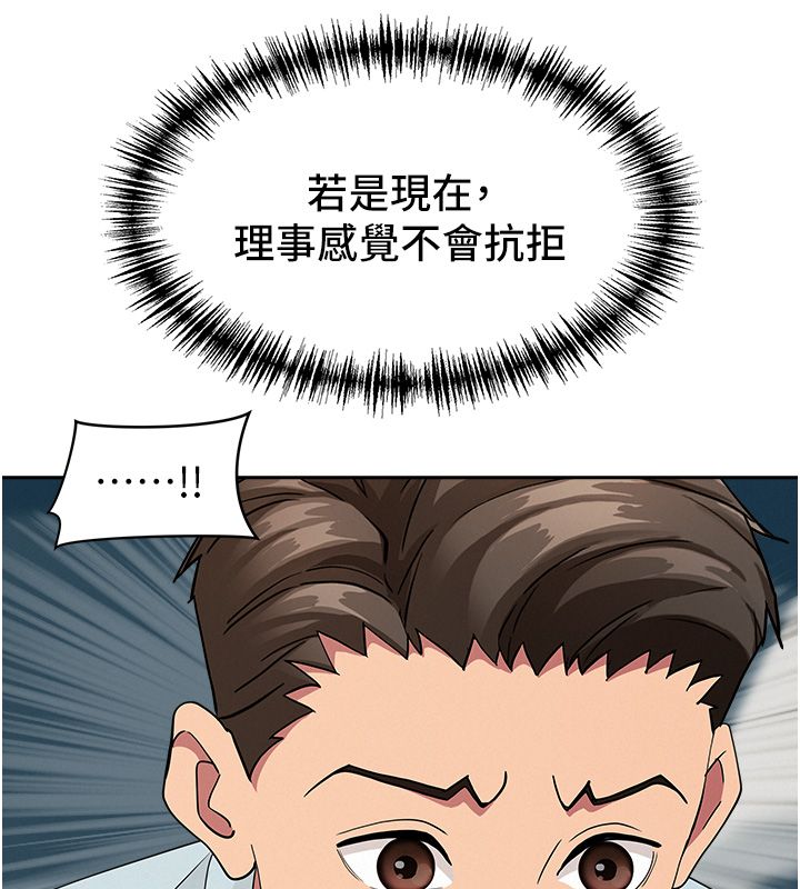 第29话-我为什么把他叫来车上…?