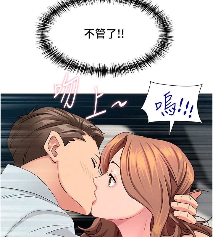 第29话-我为什么把他叫来车上…?