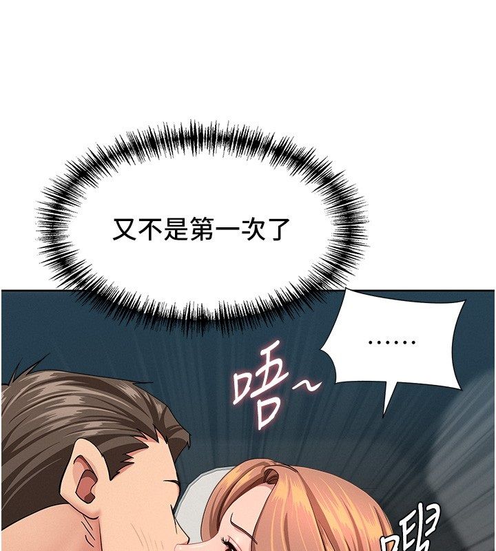 第29话-我为什么把他叫来车上…?