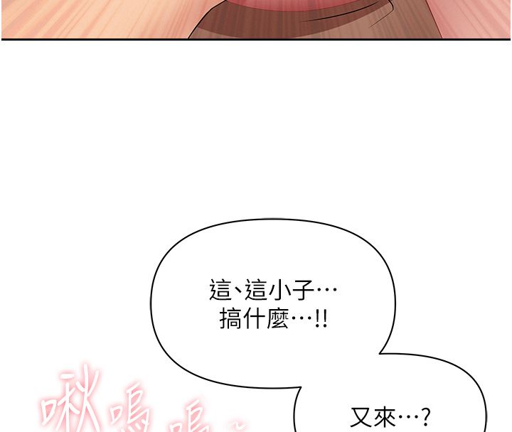 第29话-我为什么把他叫来车上…?