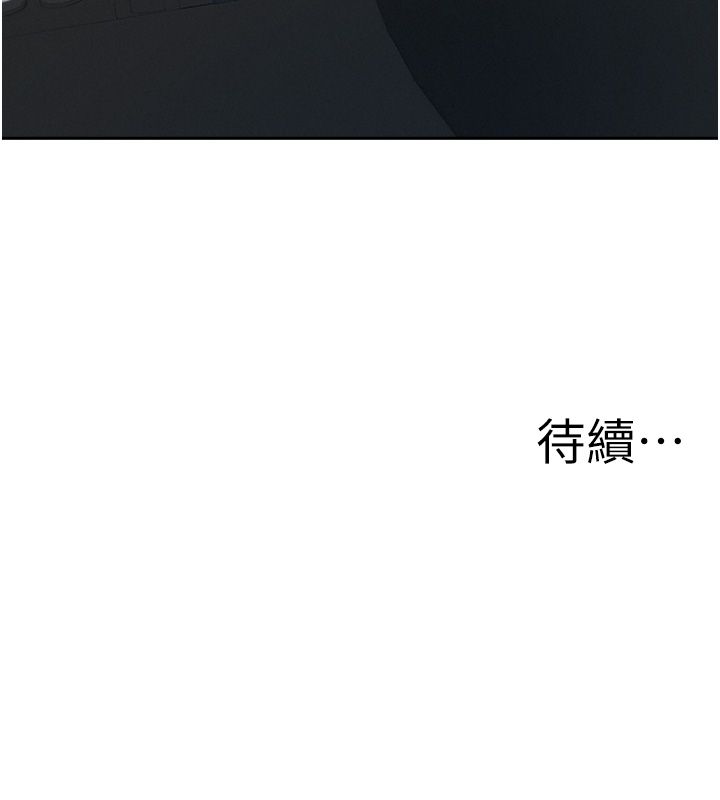 第29话-我为什么把他叫来车上…?