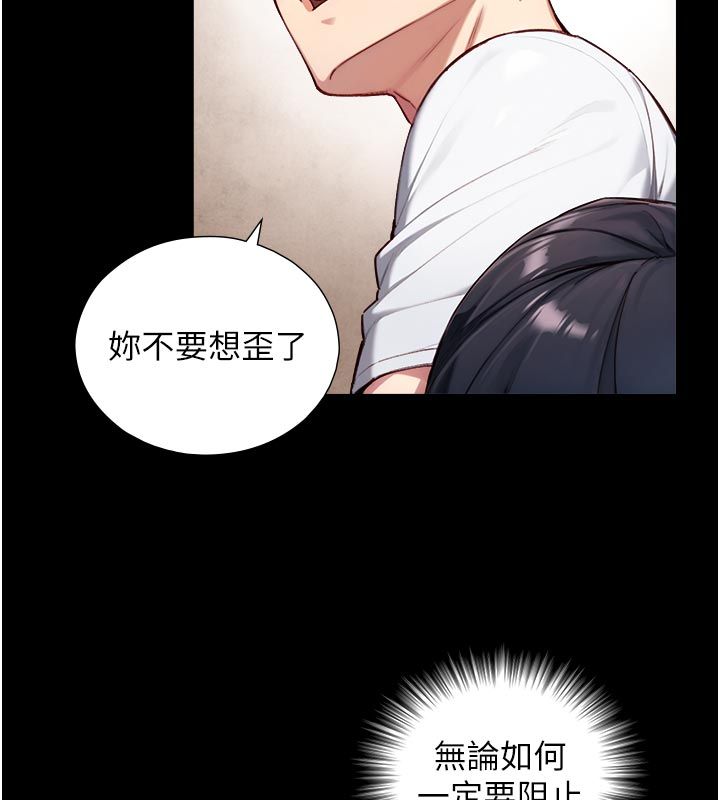 第20话-无法按捺的浴火