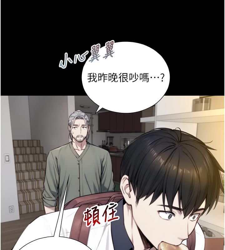 第20话-无法按捺的浴火