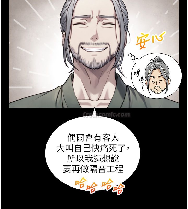 第20话-无法按捺的浴火