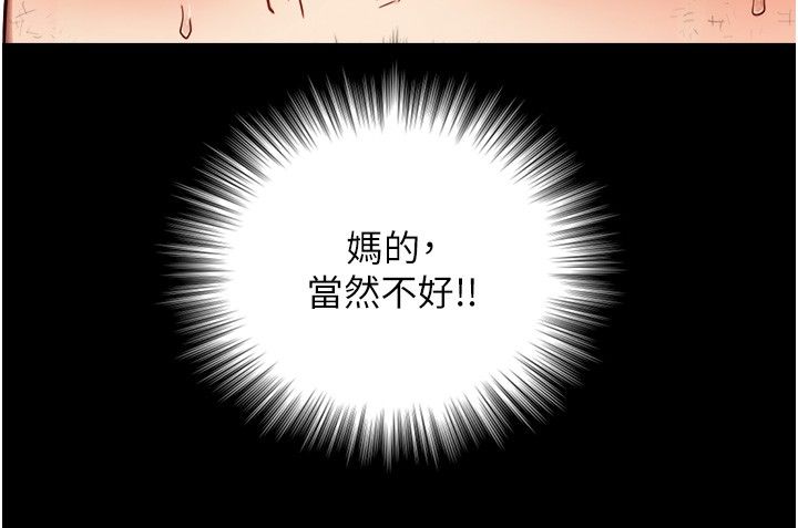 第20话-无法按捺的浴火
