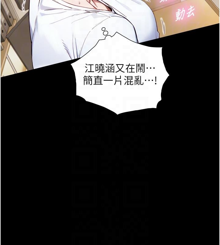 第20话-无法按捺的浴火