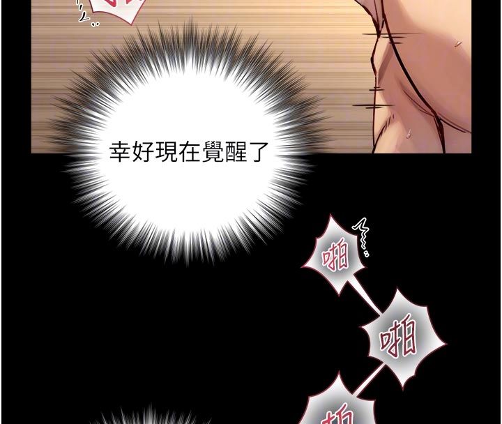 第20话-无法按捺的浴火