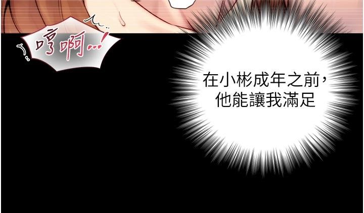 第20话-无法按捺的浴火