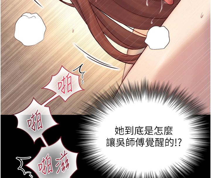 第20话-无法按捺的浴火