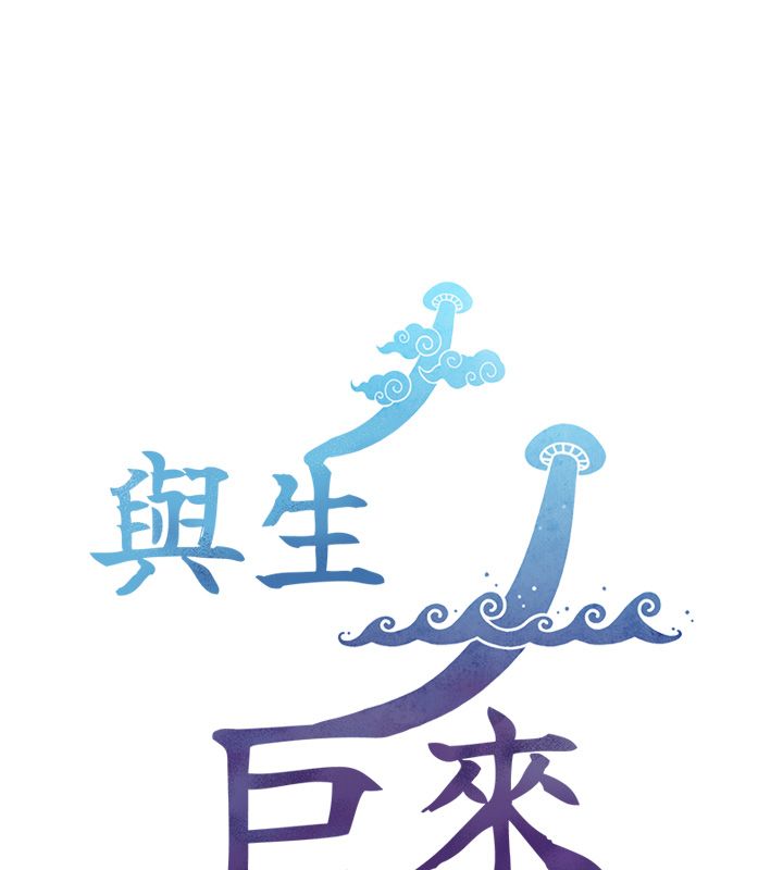 第20话-无法按捺的浴火