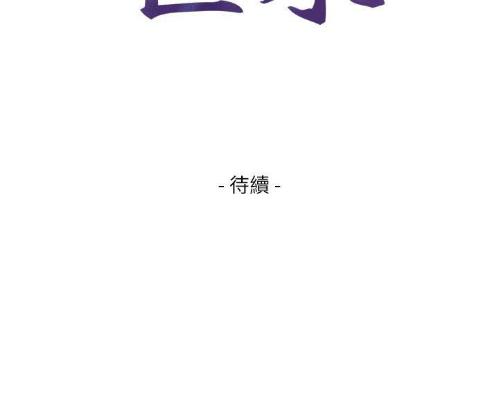 第20话-无法按捺的浴火