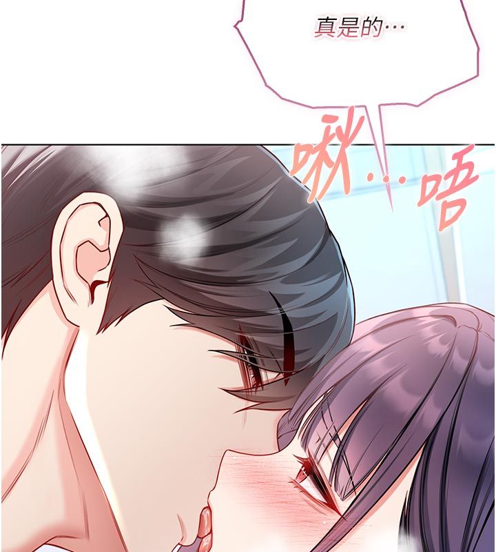 第13话-你不喜欢这样偷偷来吗?