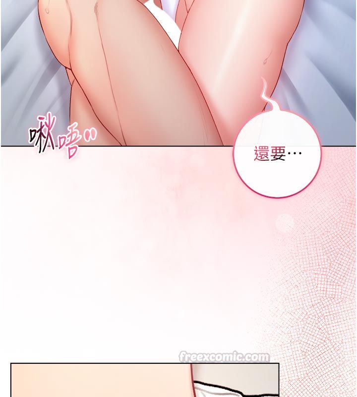 第13话-你不喜欢这样偷偷来吗?