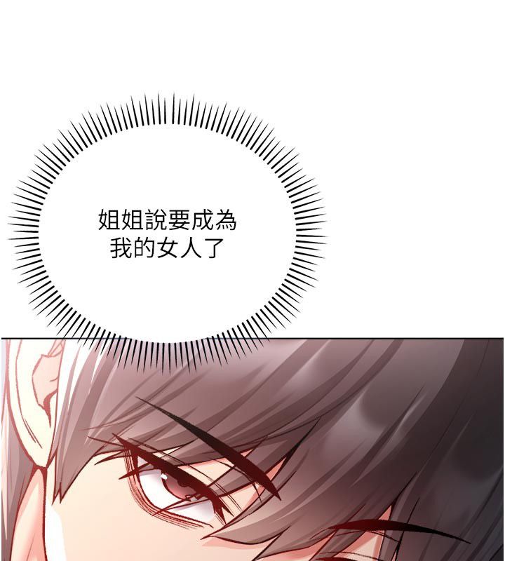 第13话-你不喜欢这样偷偷来吗?