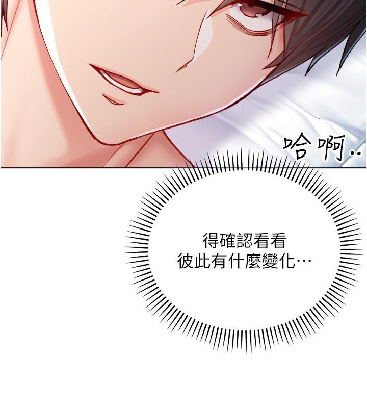 第13话-你不喜欢这样偷偷来吗?