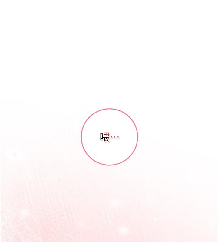 第13话-你不喜欢这样偷偷来吗?