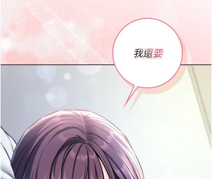 第13话-你不喜欢这样偷偷来吗?