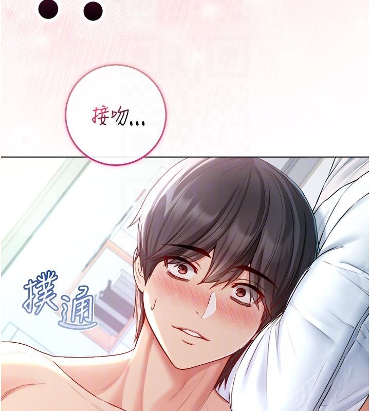 第13话-你不喜欢这样偷偷来吗?