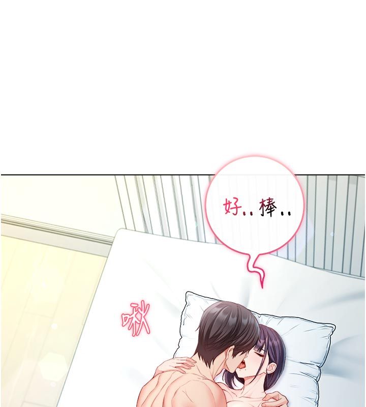 第13话-你不喜欢这样偷偷来吗?