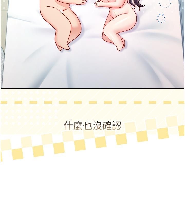 第13话-你不喜欢这样偷偷来吗?
