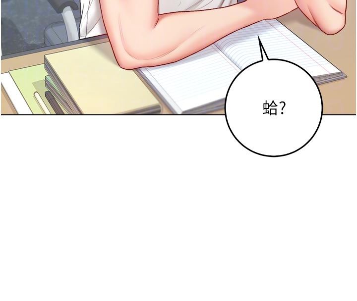 第13话-你不喜欢这样偷偷来吗?
