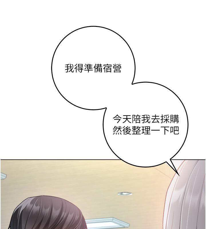 第13话-你不喜欢这样偷偷来吗?
