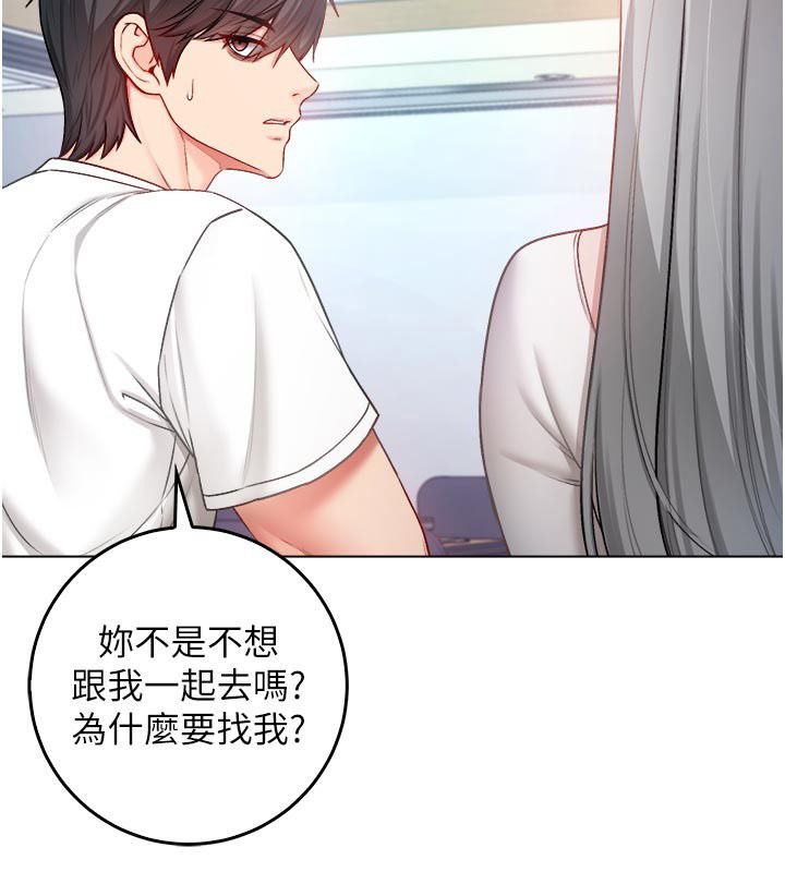 第13话-你不喜欢这样偷偷来吗?