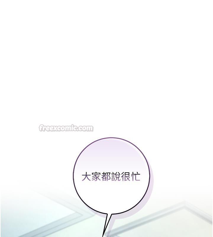 第13话-你不喜欢这样偷偷来吗?
