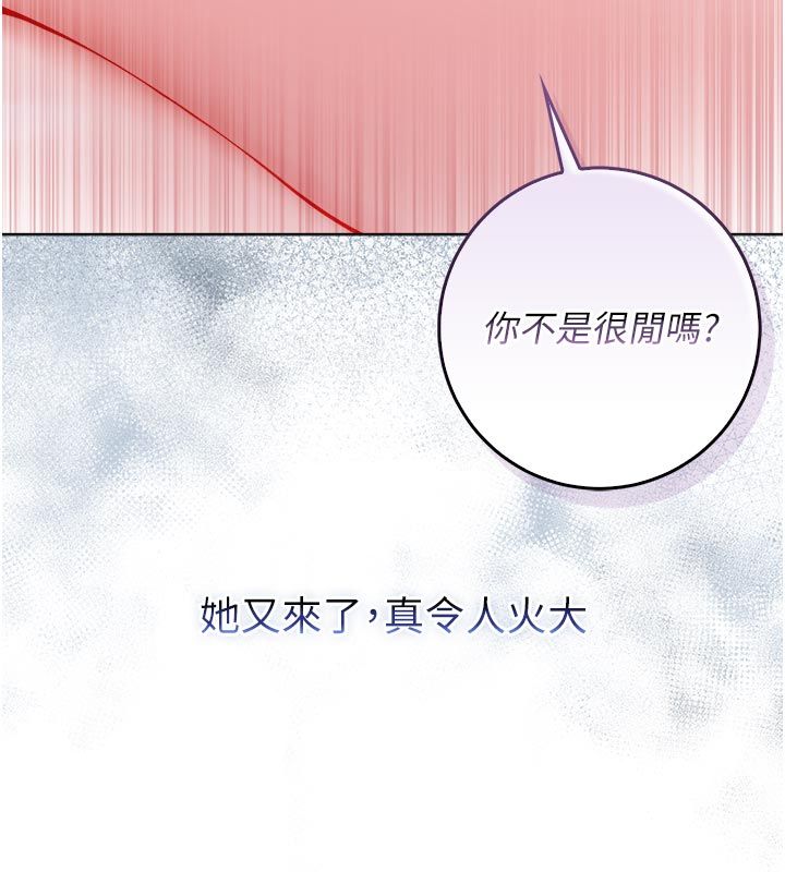 第13话-你不喜欢这样偷偷来吗?