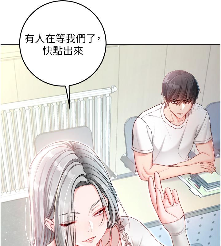 第13话-你不喜欢这样偷偷来吗?