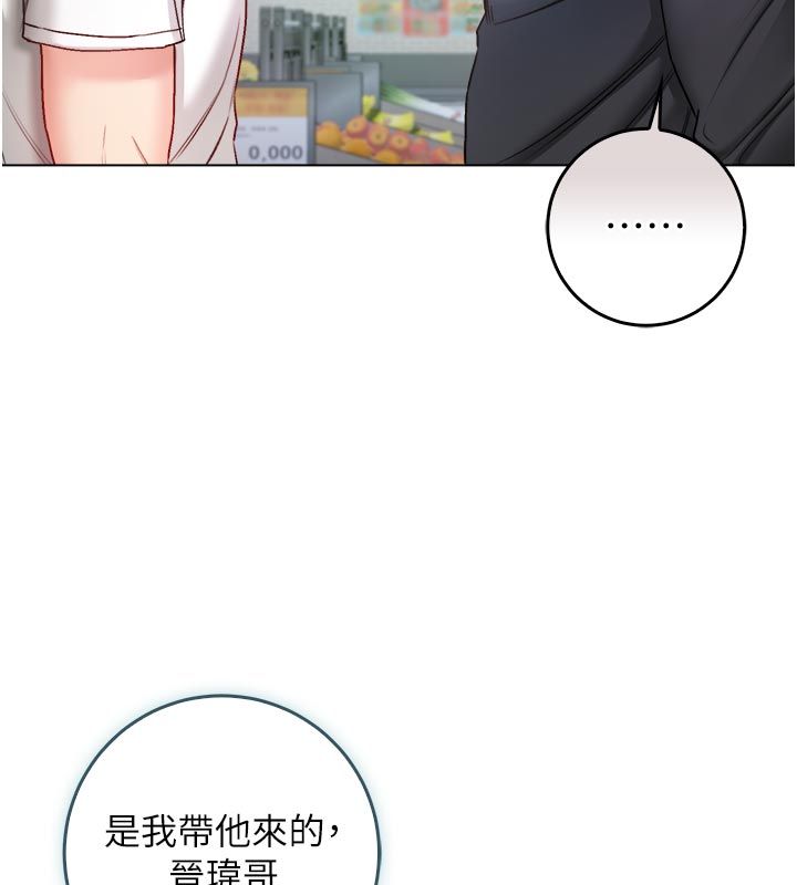第13话-你不喜欢这样偷偷来吗?