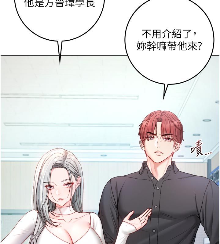 第13话-你不喜欢这样偷偷来吗?