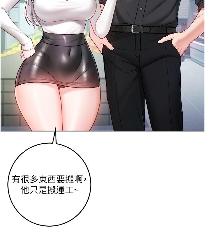第13话-你不喜欢这样偷偷来吗?