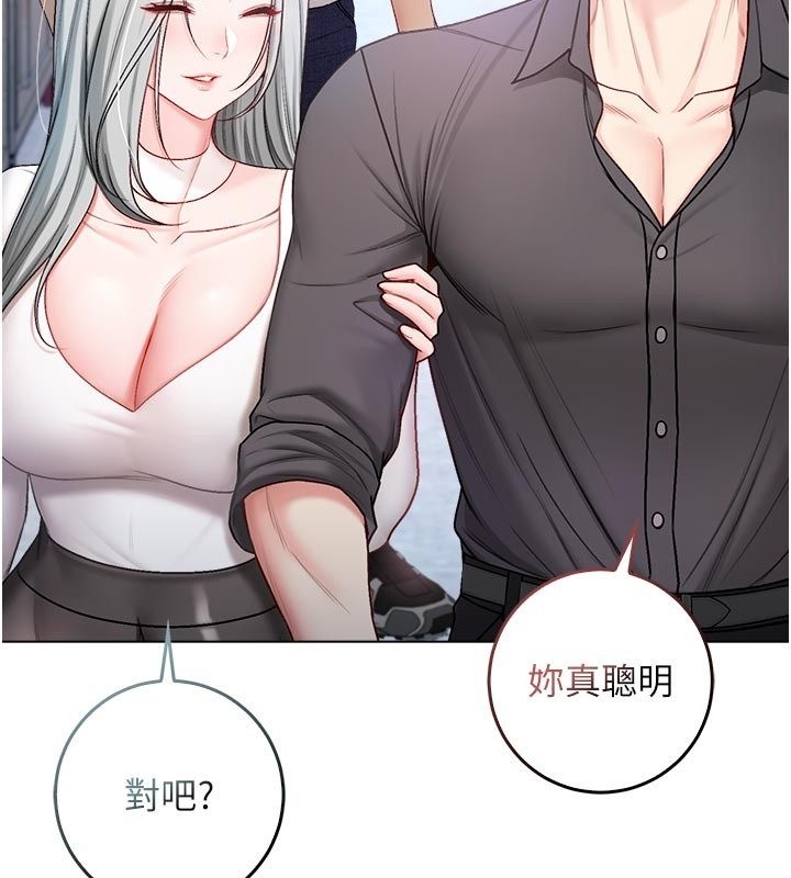第13话-你不喜欢这样偷偷来吗?