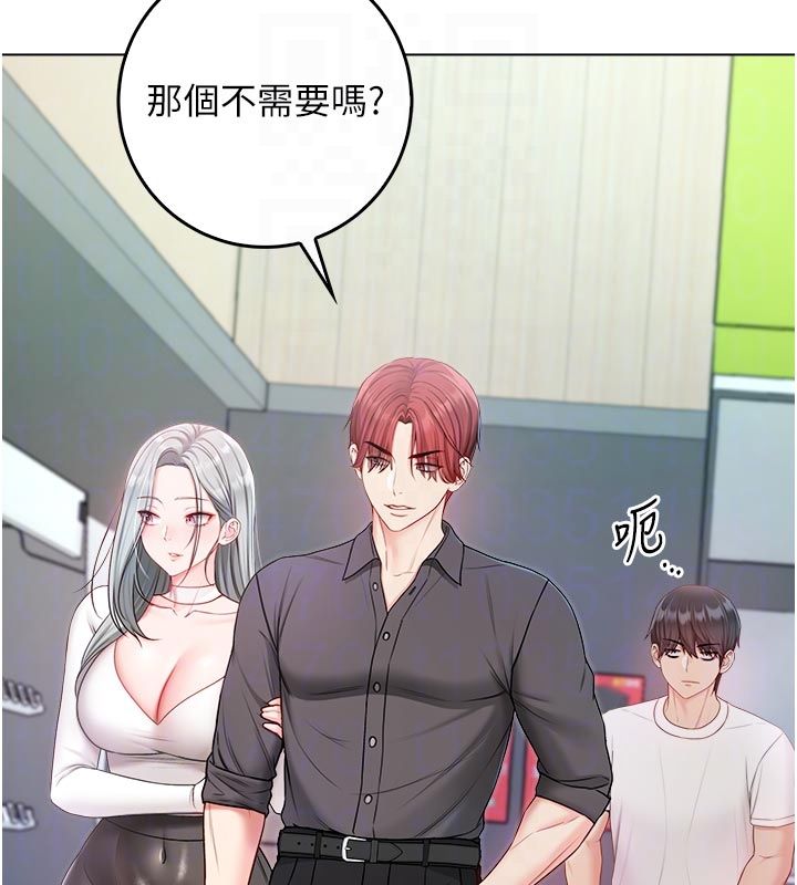第13话-你不喜欢这样偷偷来吗?