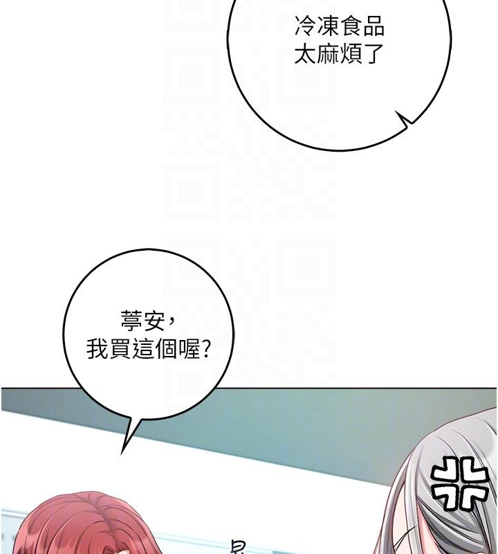 第13话-你不喜欢这样偷偷来吗?