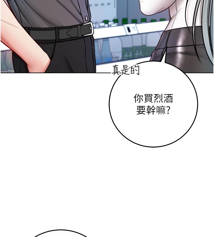 第13话-你不喜欢这样偷偷来吗?