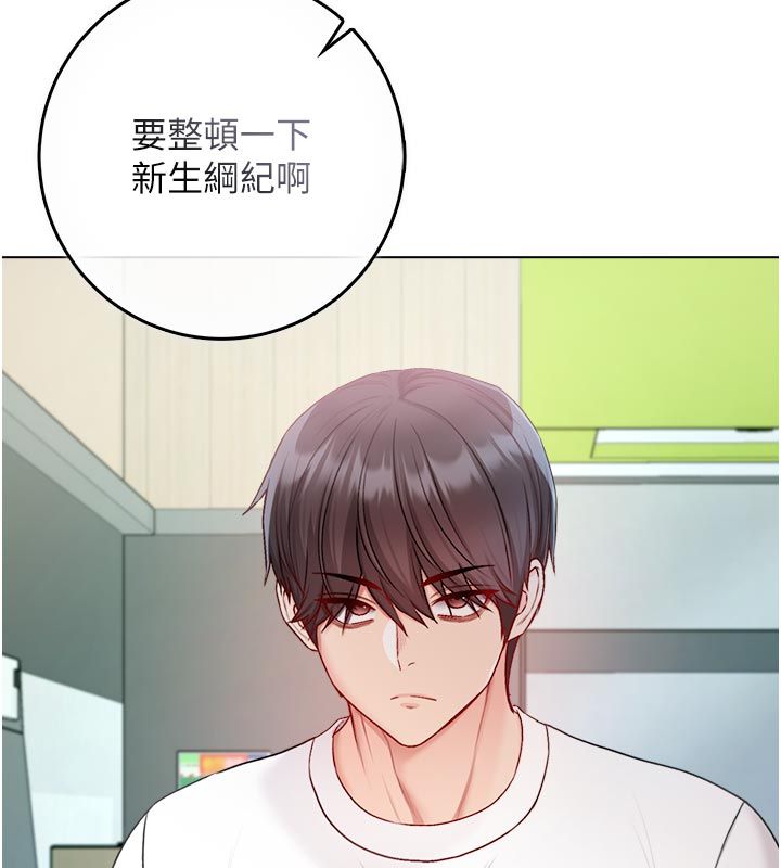 第13话-你不喜欢这样偷偷来吗?