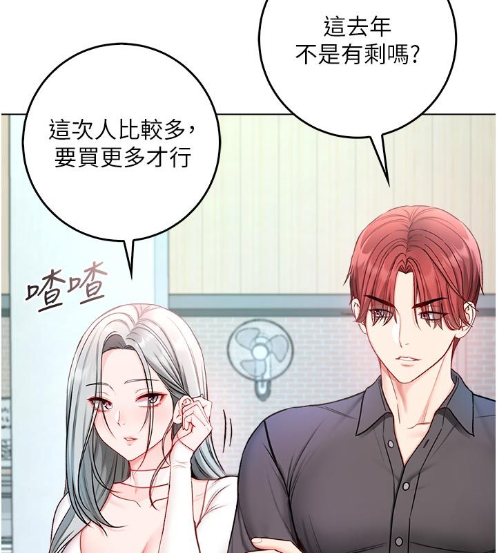第13话-你不喜欢这样偷偷来吗?