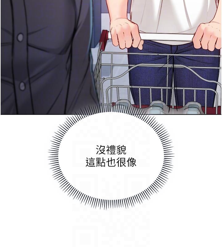 第13话-你不喜欢这样偷偷来吗?