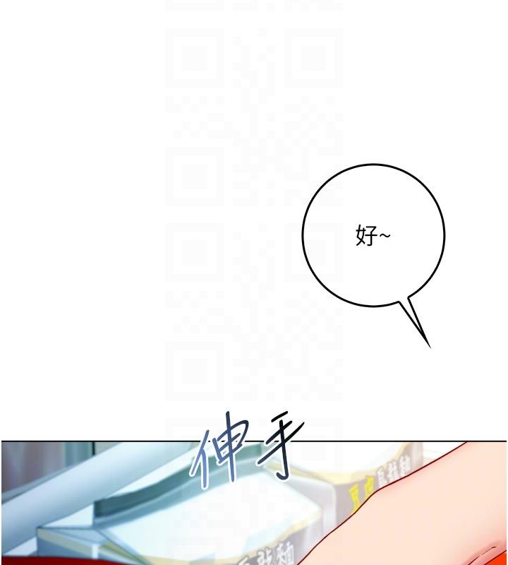 第13话-你不喜欢这样偷偷来吗?