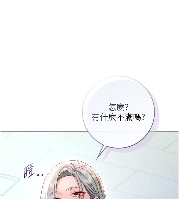 第13话-你不喜欢这样偷偷来吗?