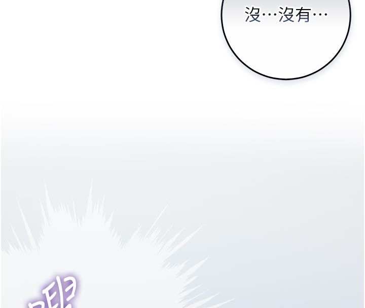 第13话-你不喜欢这样偷偷来吗?