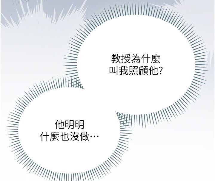 第13话-你不喜欢这样偷偷来吗?