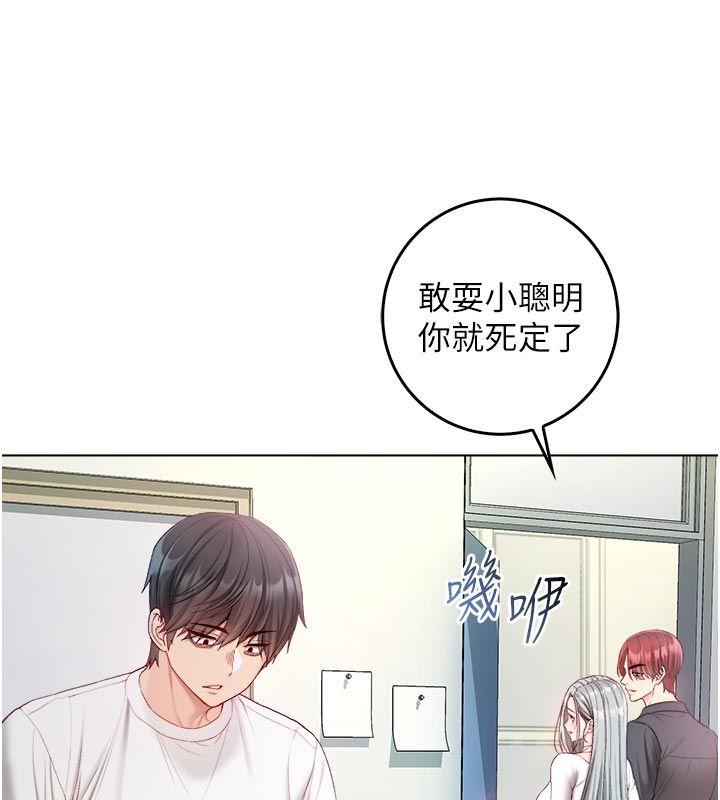 第13话-你不喜欢这样偷偷来吗?