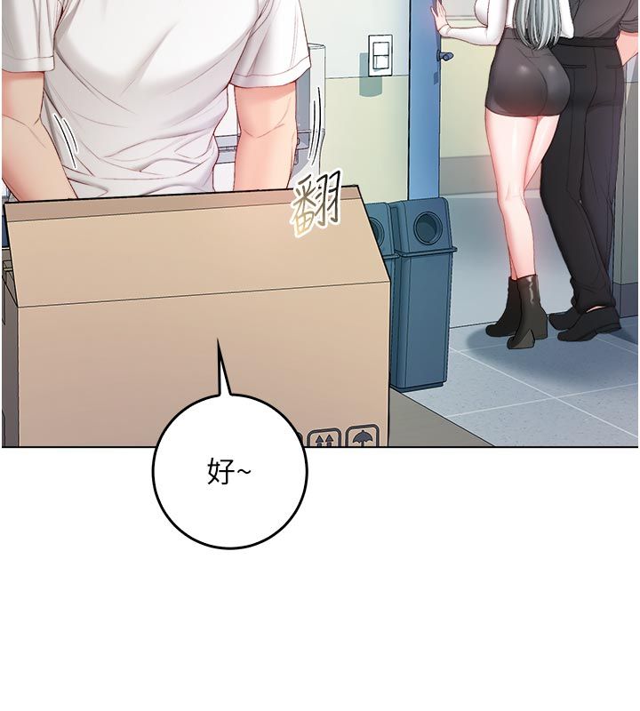 第13话-你不喜欢这样偷偷来吗?