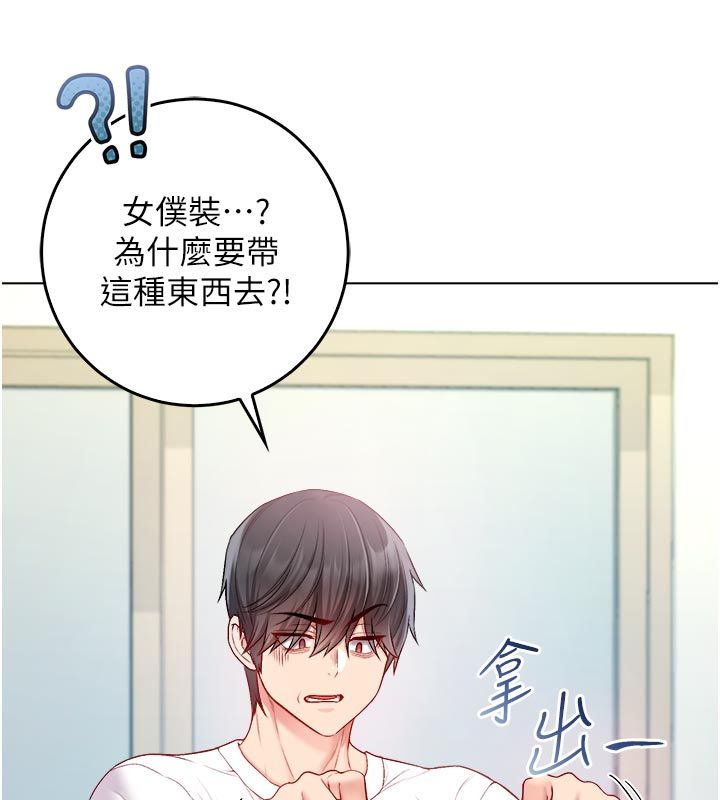 第13话-你不喜欢这样偷偷来吗?